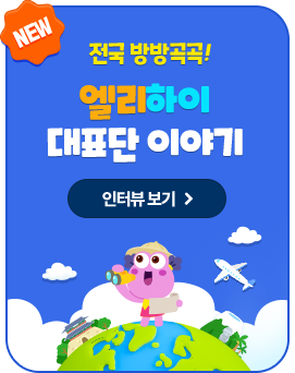 ���� �����! �������� ��ǥ�� �̾߱� ���ͺ亸��