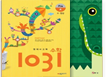 1031,���� ���� ����