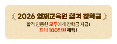 �հ� ������ ��ο��� ���б� ����!