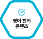 ¿µ¾î Ä£È ÄÜÅÙÃ÷