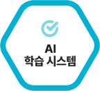 AI ÇнÀ ½Ã½ºÅÛ