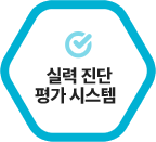 ½Ç·Â Áø´Ü ½Ã½ºÅÛ