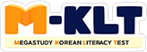 KLT Megastudy Korean Literacy Test
