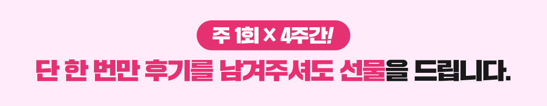  1ȸ X 4ְ!    ı⸦ ּŵ  帳ϴ.