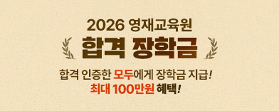 2026 ���米���� �հ� ���б� ����
