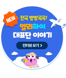 ���� �����! �������� ��ǥ�� �̾߱� ���ͺ亸��