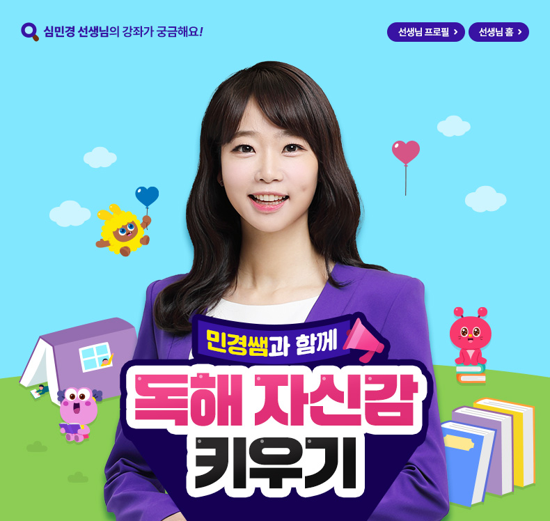 ¹Î°æ½Ü°ú ÇÔ²² µ¶ÇØ Àڽۨ Ű¿ì±â