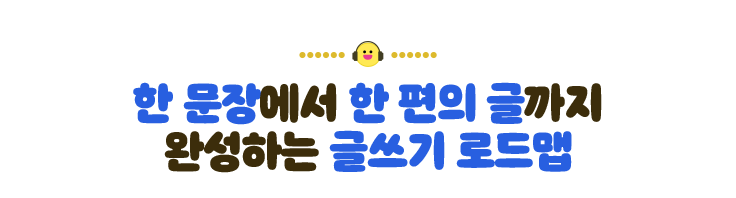 �� ���忡�� �� ���� �۱��� �ϼ��ϴ� �۾��� �ε��