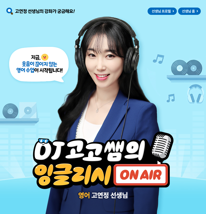 DJ �������� �ױ۸��� ON AIR