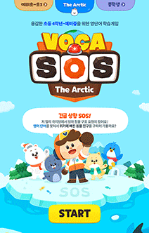 VOCA SOS �̹���1