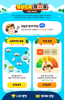 VOCA SOS �̹���2