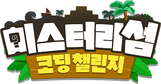 �̽��͸��� �ڵ� ç����