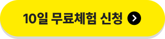 10�� ����ü�� ��û