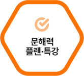 ���ط� �÷���Ư��