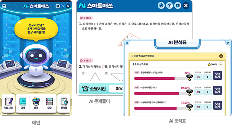 Ai ����Ʈ�ž�