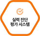 �Ƿ� ���� �� �ý���