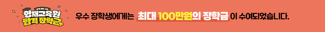 ��� ���л����Դ� �ִ� 100������ ���б� �ִ� 100������ ���б��� �����Ǿ����ϴ�.