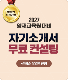 2027�г⵵ ���米���� �ڱ�Ұ��� ����������
