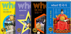 WHO? ���� �ι� ���̺귯�� ����, ����� �迬��, �ι� ���̾� �������� �뺧, �ѱ��� ������� �� WHO �ø��� ���� ǥ��