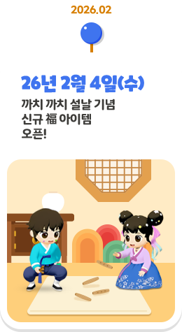 26�� 2�� 4��(��) ��ġ ��ġ ���� ��� �ű� �� ������ ����!