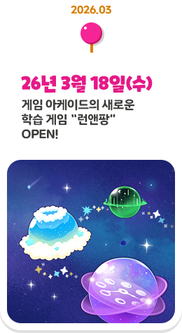 26�� 3�� 18��(��) ���� �����̵��� ���ο� �н� ���� ������ OPEN!