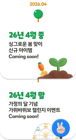 26�� 4�� �� �̱׷ο� �� ���� �ű� ������ Coming soon! 26�� 4�� �� ������ �� ��� ���������� ç���� �̺�Ʈ Coming soon!