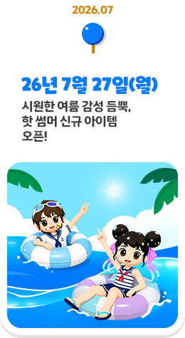 26�� 7�� 23��(��) �ÿ��� ���� ���� ���, �� ��� �ű� ������ ����!