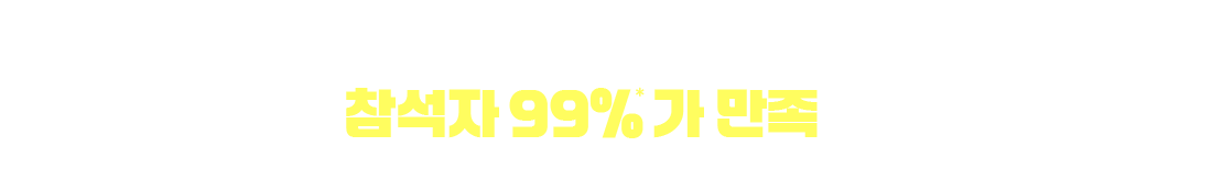  ȸ  99%   ı