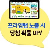 ÇÁ¶óÀÓÅÇ ³ëÃ⠽à ´ç÷ È®·ü UP!