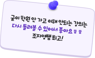 ±»ÀÌ Çпø ¾È °¡°í ÀÌÇØ ¾ÈµÇ´Â °ÀÇ´Â ´Ù½Ã µ¹·Áº¼ ¼ö ÀÖ¾î¼ ÁÁ¾Æ¿ä¤¾¤¾ Á¶Áö¿µ½Ü ÃÖ°í!