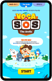 VOCA SOS  ȭ