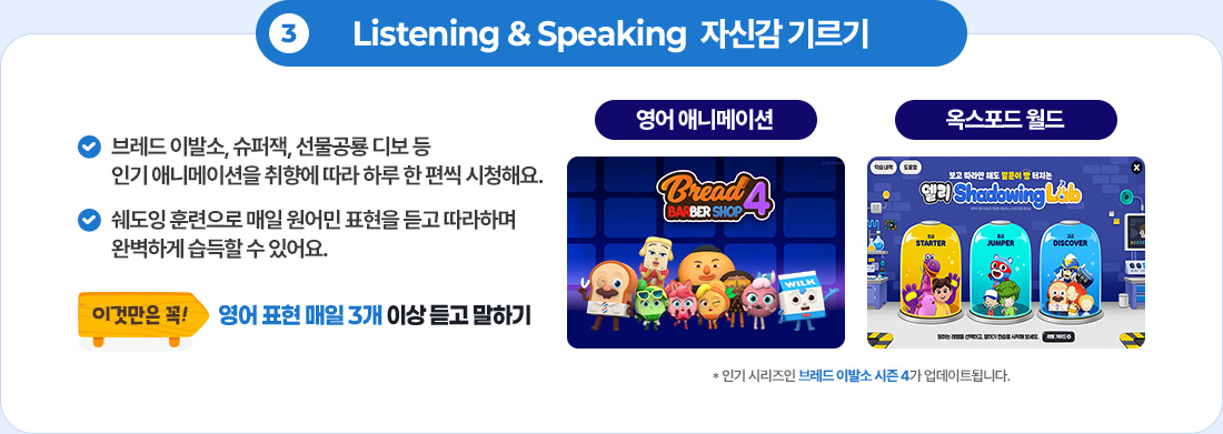 3. Listening & Speaking  ڽŰ ⸣ ( ִϸ̼,  )