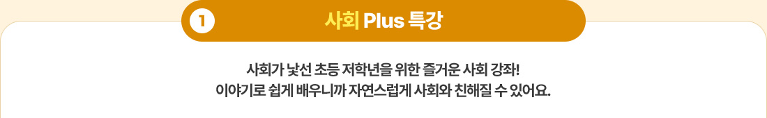 1. ȸ Plus Ư - ȸ  ʵ г  ſ ȸ ! ̾߱  ϱ ڿ ȸ ģ  ־.