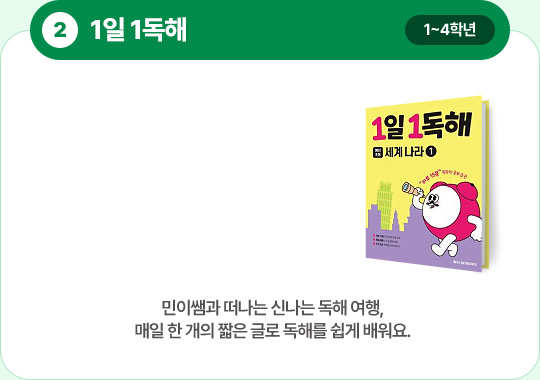 2. 1 1(1~4г) - ̽ܰ  ų  ,    ª ۷ ظ  .