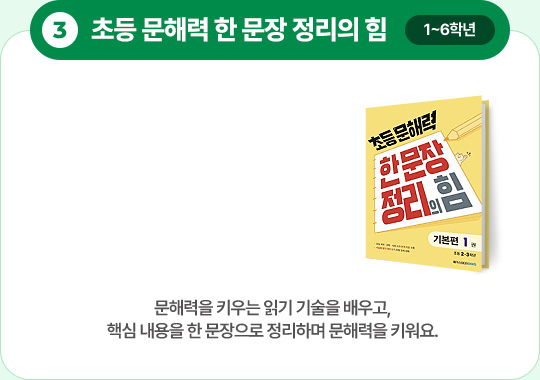 3. ʵ ط    (1~6г) - ط Ű б  , ٽ    ϸ ط Ű.