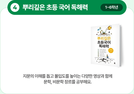 4. Ѹ ʵ  ط(1~6г) -  ظ  Ե ̴ پ  Բ ,  帣 ؿ.