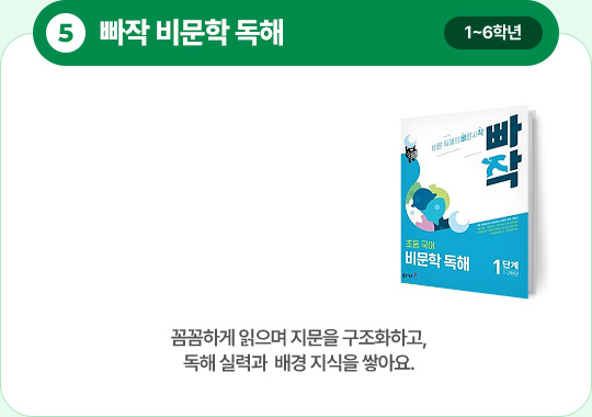 5.   (1~6г) - Ĳϰ   ȭϰ,  Ƿ°    ׾ƿ.