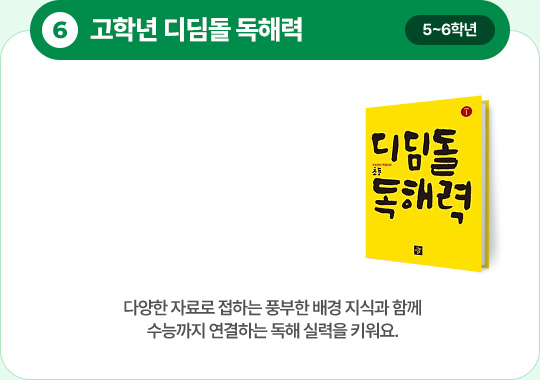 6. г  ط(5~6г) - پ ڷ ϴ ǳ  İ Բ ɱ ϴ  Ƿ Ű.