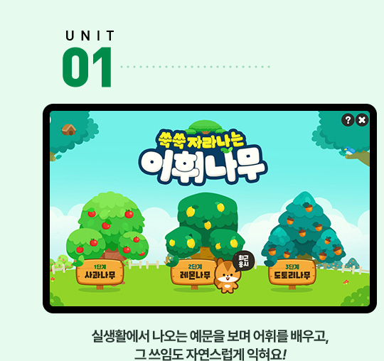 UNIT 01 ǻȰ    ָ ,  ӵ ڿ !