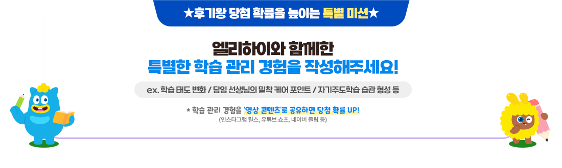 �ı�� ��÷ Ȯ���� ���̴� Ư�� �̼�. �������̿� �Բ��� Ư���� �н� ���� ������ �ۼ����ּ���!