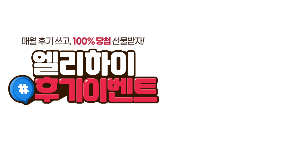 �ſ� �ı� ����, 100% ��÷ ��������! �������� �ı��̺�Ʈ �������� �̿� �ı⸦ �����ֽ� ��� �е鲲 100% ������ �帳�ϴ�.