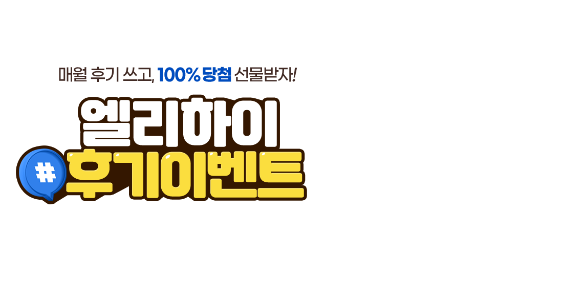 �ſ� �ı� ����, 100% ��÷ ��������! �������� �ı��̺�Ʈ �������� �̿� �ı⸦ �����ֽ� ��� �е鲲 100% ������ �帳�ϴ�.