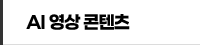 AI ���� ������