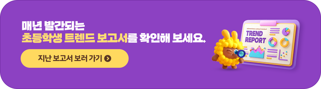 �ų� �߰��Ǵ� �ʵ��л� Ʈ���� �������� Ȯ���غ�����. ���� ������ ����