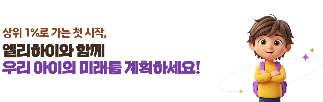 ���� 1%�� ���� ù ����, �������̿� �Բ� �츮 ������ �̷��� ��ȹ�ϼ���!