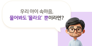 �츮 ���� �Ӹ���, ������� ������䡯 ���̶��?