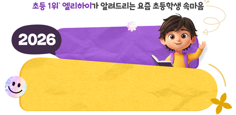 �ʵ� 1��* �������̰� �˷��帮�� ���� �ʵ��л� �Ӹ���