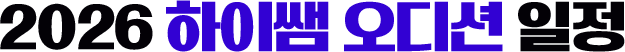 2026 ���̽� ����� ����