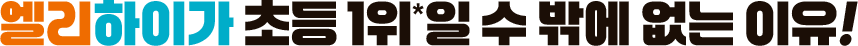 ¿¤¸®ÇÏÀ̰¡ Ãʵî 1À§*ÀÏ ¼ö ¹Û¿¡ ¾ø´Â ÀÌÀ¯!
