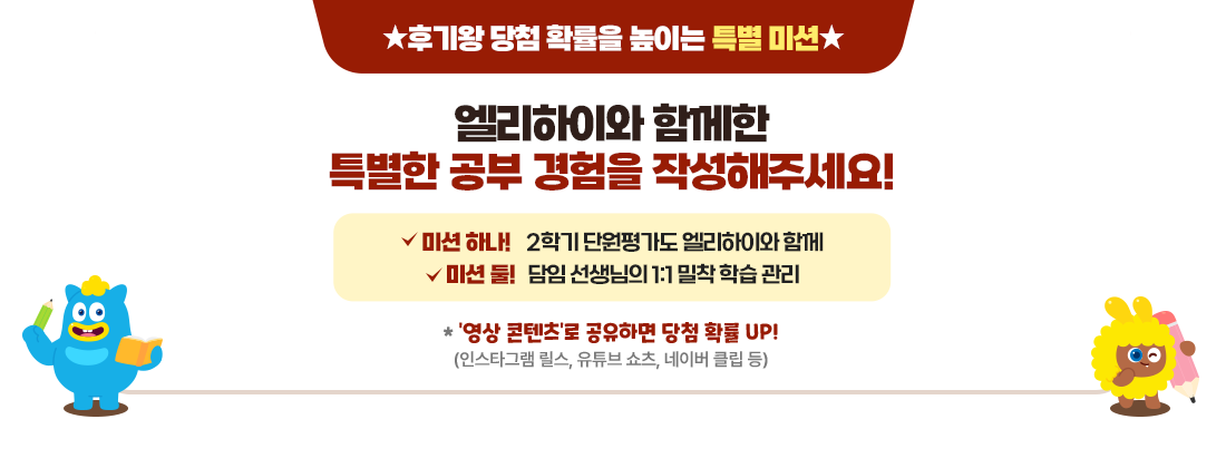 �ı�� ��÷ Ȯ���� ���̴� Ư�� �̼�. �������̿� �Բ��� Ư���� �н� ���� ������ �ۼ����ּ���!